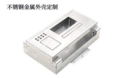不銹鋼金屬外殼有什么好處？
